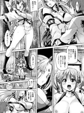 (成年コミック) [丸居まる] 下のおくちでちゅっちゅしよ + 4Pリーフレット_P107