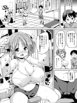 (成年コミック) [丸居まる] 下のおくちでちゅっちゅしよ + 4Pリーフレット_P178