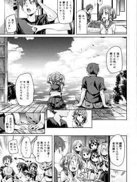 (成年コミック) [丸居まる] 下のおくちでちゅっちゅしよ + 4Pリーフレット_P129