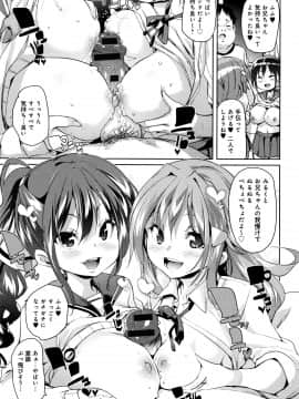 (成年コミック) [丸居まる] 下のおくちでちゅっちゅしよ + 4Pリーフレット_P203