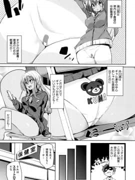 (成年コミック) [丸居まる] 下のおくちでちゅっちゅしよ + 4Pリーフレット_P011