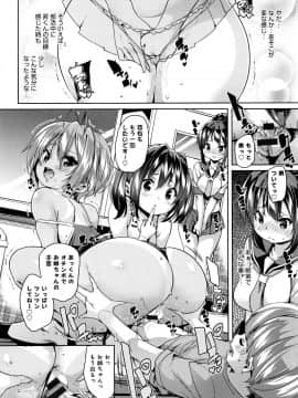 (成年コミック) [丸居まる] 下のおくちでちゅっちゅしよ + 4Pリーフレット_P138