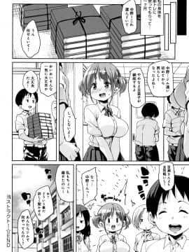 (成年コミック) [丸居まる] 下のおくちでちゅっちゅしよ + 4Pリーフレット_P192