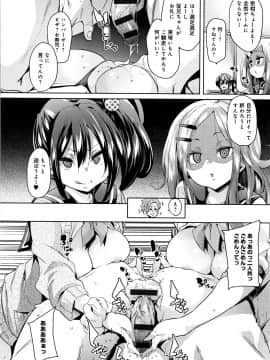 (成年コミック) [丸居まる] 下のおくちでちゅっちゅしよ + 4Pリーフレット_P164