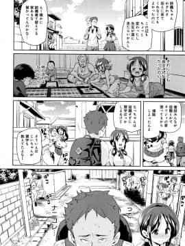 (成年コミック) [丸居まる] 下のおくちでちゅっちゅしよ + 4Pリーフレット_P036