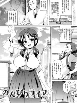 (成年コミック) [丸居まる] 下のおくちでちゅっちゅしよ + 4Pリーフレット_P035