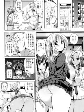 (成年コミック) [丸居まる] 下のおくちでちゅっちゅしよ + 4Pリーフレット_P060