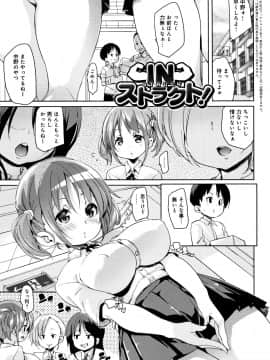 (成年コミック) [丸居まる] 下のおくちでちゅっちゅしよ + 4Pリーフレット_P175