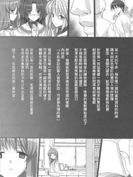 (C76) [バス停シャワー (桂井よしあき)] CLA-MC 催眠白濁陵辱本 (クラナド) [中国翻訳]_0004