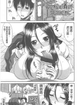 [甲斐ひろゆき] トモ母_0044