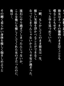 [からしたかな] ハナツミ～電気工事寝取り盗撮～_txt_072