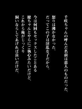 [からしたかな] ハナツミ～電気工事寝取り盗撮～_txt_074