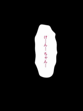 [からしたかな] ハナツミ～電気工事寝取り盗撮～_txt_073