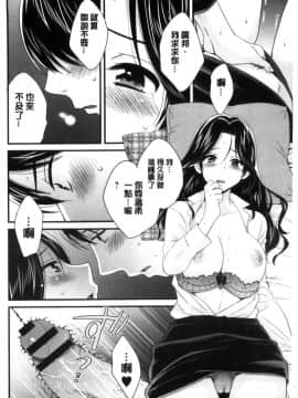 [中国翻訳][ポン貴花田] おこのみのまま!_055