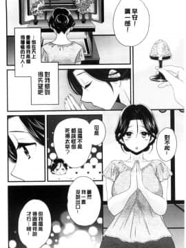 [中国翻訳][ポン貴花田] おこのみのまま!_103