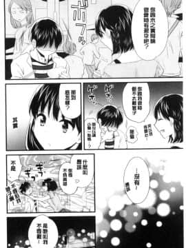 [中国翻訳][ポン貴花田] おこのみのまま!_105