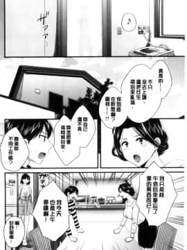 [中国翻訳][ポン貴花田] おこのみのまま!_023