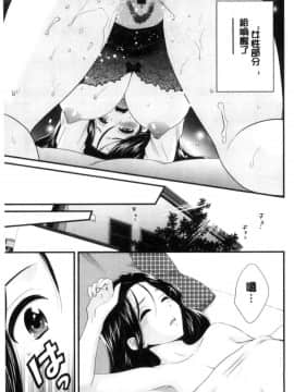 [中国翻訳][ポン貴花田] おこのみのまま!_058