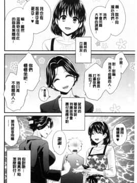 [中国翻訳][ポン貴花田] おこのみのまま!_029