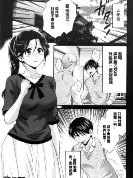 [中国翻訳][ポン貴花田] おこのみのまま!_120