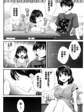 [中国翻訳][ポン貴花田] おこのみのまま!_065