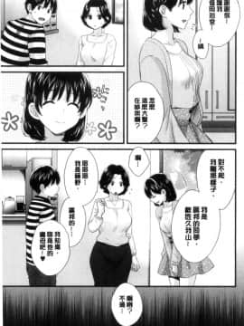 [中国翻訳][ポン貴花田] おこのみのまま!_024