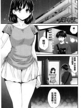 [中国翻訳][ポン貴花田] おこのみのまま!_062