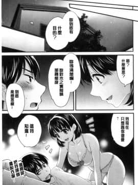 [中国翻訳][ポン貴花田] おこのみのまま!_030