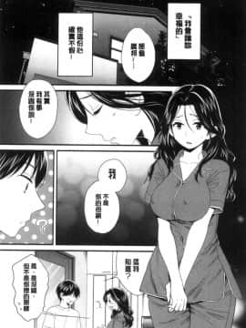 [中国翻訳][ポン貴花田] おこのみのまま!_116