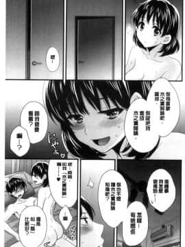 [中国翻訳][ポン貴花田] おこのみのまま!_036