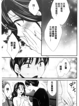 [中国翻訳][ポン貴花田] おこのみのまま!_152