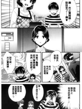 [中国翻訳][ポン貴花田] おこのみのまま!_028