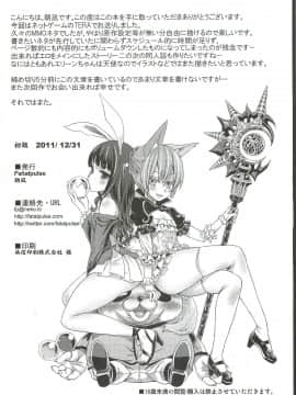 [朝凪][TERA][VictimGirls12 Another one Bites the Dust]_028