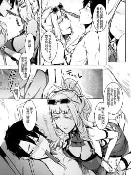 (C92) [Nanbou Hitogakushiki (Nakamura Regura)] Lust Vampire (FateGrand Order) [Chinese_11_lustvampire10