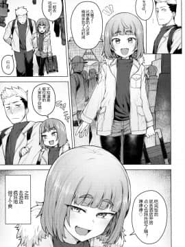 (COMIC1☆13) [OrangeMaru (JP06)] コスプレ彼女 #酒呑童子 (Fate Grand Order)[黑锅汉化组]_20