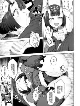 (COMIC1☆13) [OrangeMaru (JP06)] コスプレ彼女 #酒呑童子 (Fate Grand Order)[黑锅汉化组]_10