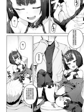 (COMIC1☆13) [OrangeMaru (JP06)] コスプレ彼女 #酒呑童子 (Fate Grand Order)[黑锅汉化组]_05