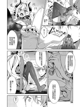 [Hizuki Akira] Yokubou Pandora 6   欲望潘多拉6 (COMIC ExE 13) [Chinese] [丧尸汉化] [Digital]_275