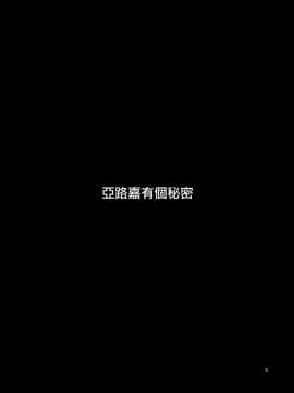 [瑞树汉化组][MiUMiU (あみん)] ひみつのきょうだい (ハンター×ハンター)_005