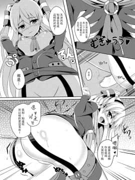 [脸肿汉化组] (砲雷撃戦! よーい! 17戦目) [えりあ7 (葵奈太)] あまカゼ (艦隊これくしょん -艦これ-)_07