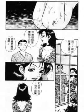 [小本田絵舞] 緑鳴館 Vol. 2 [中]_102