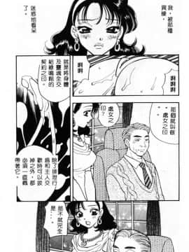 [小本田絵舞] 緑鳴館 Vol. 2 [中]_086