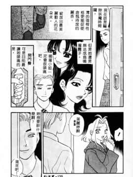 [小本田絵舞] 緑鳴館 Vol. 2 [中]_134