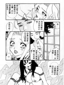 [小本田絵舞] 緑鳴館 Vol. 2 [中]_136