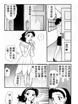 [小本田絵舞] 緑鳴館 Vol. 2 [中]_073