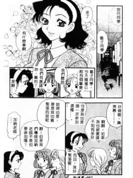 [小本田絵舞] 緑鳴館 Vol. 2 [中]_066