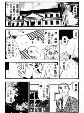 [小本田絵舞] 緑鳴館 Vol. 2 [中]_162