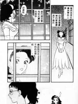 [小本田絵舞] 緑鳴館 Vol. 2 [中]_072