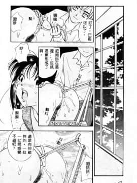 [小本田絵舞] 緑鳴館 Vol. 2 [中]_056