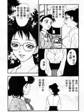 [小本田絵舞] 緑鳴館 Vol. 2 [中]_068